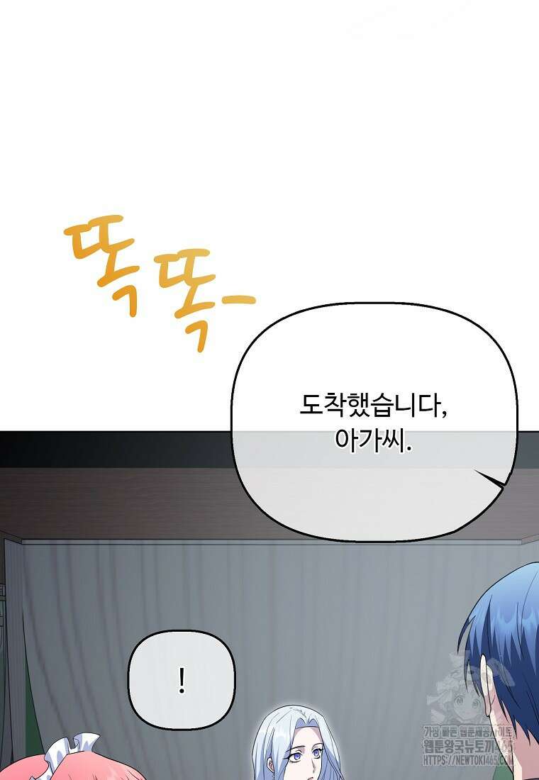 전직 성녀와 흑막의 비밀 연애 52화 16
