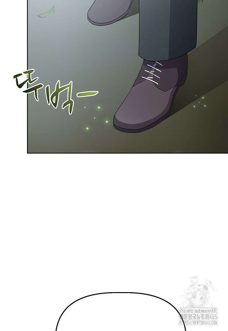 전직 성녀와 흑막의 비밀 연애 52화 18