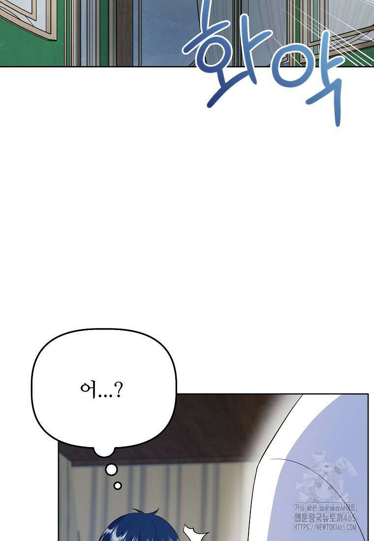 전직 성녀와 흑막의 비밀 연애 52화 20