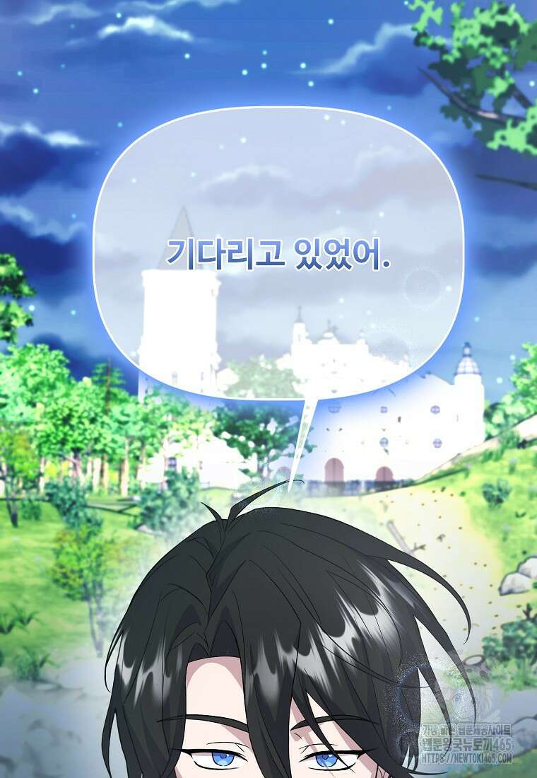 전직 성녀와 흑막의 비밀 연애 52화 22
