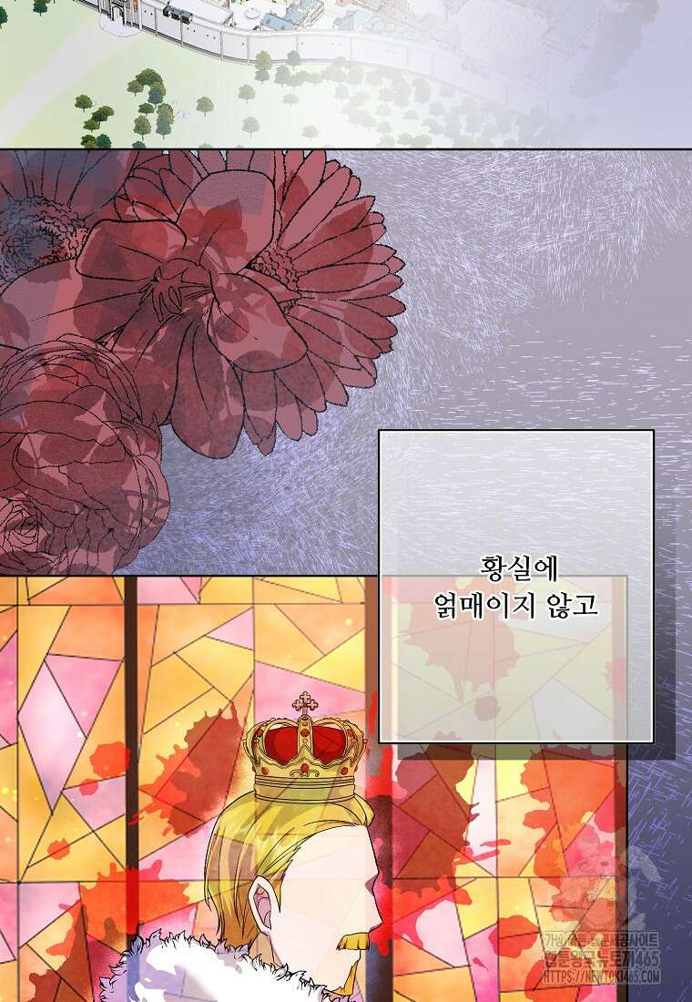 전직 성녀와 흑막의 비밀 연애 52화 86