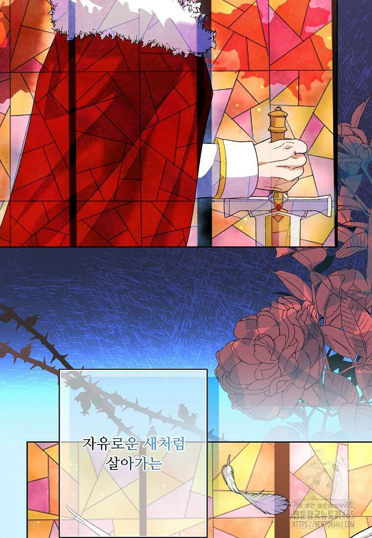 전직 성녀와 흑막의 비밀 연애 52화 87