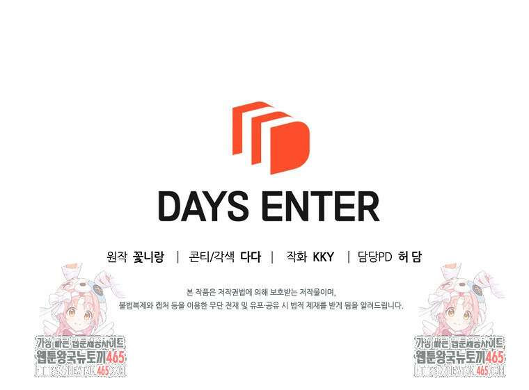 전직 성녀와 흑막의 비밀 연애 52화 116