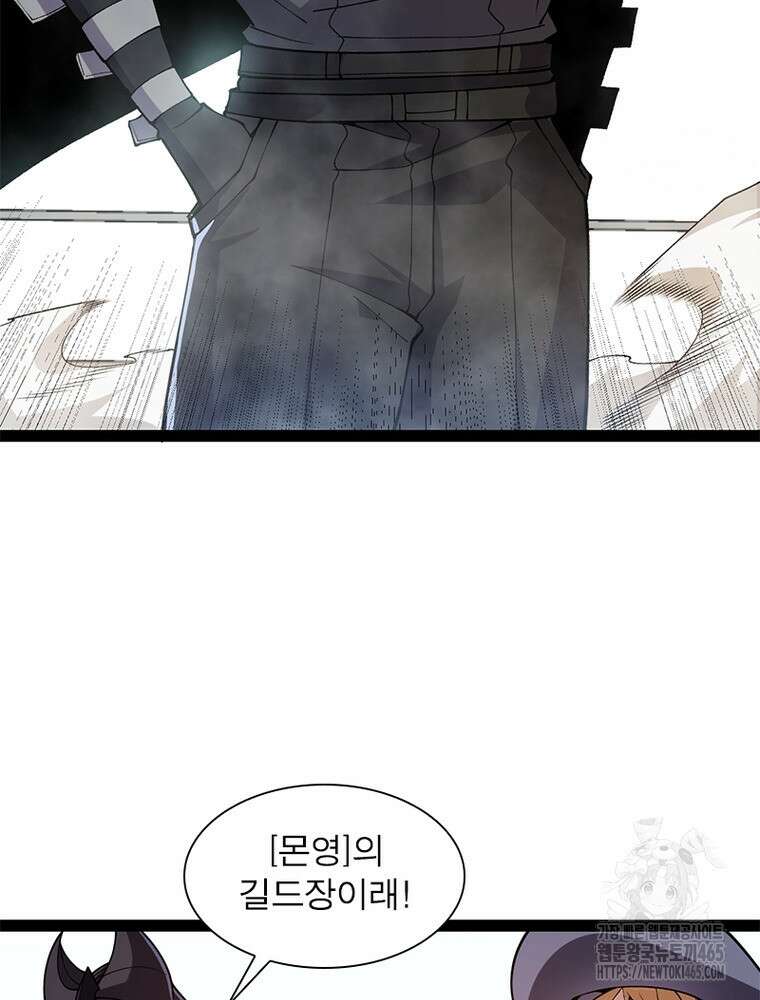 어웨이크닝: 회귀 플레이어 194화 5