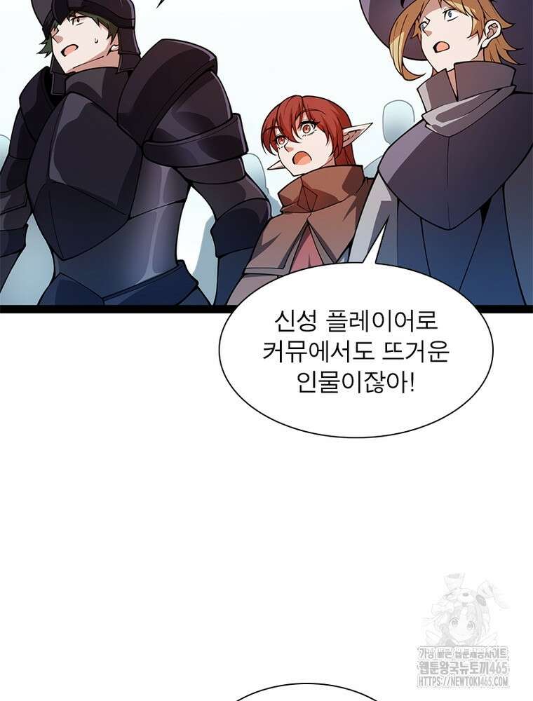어웨이크닝: 회귀 플레이어 194화 6