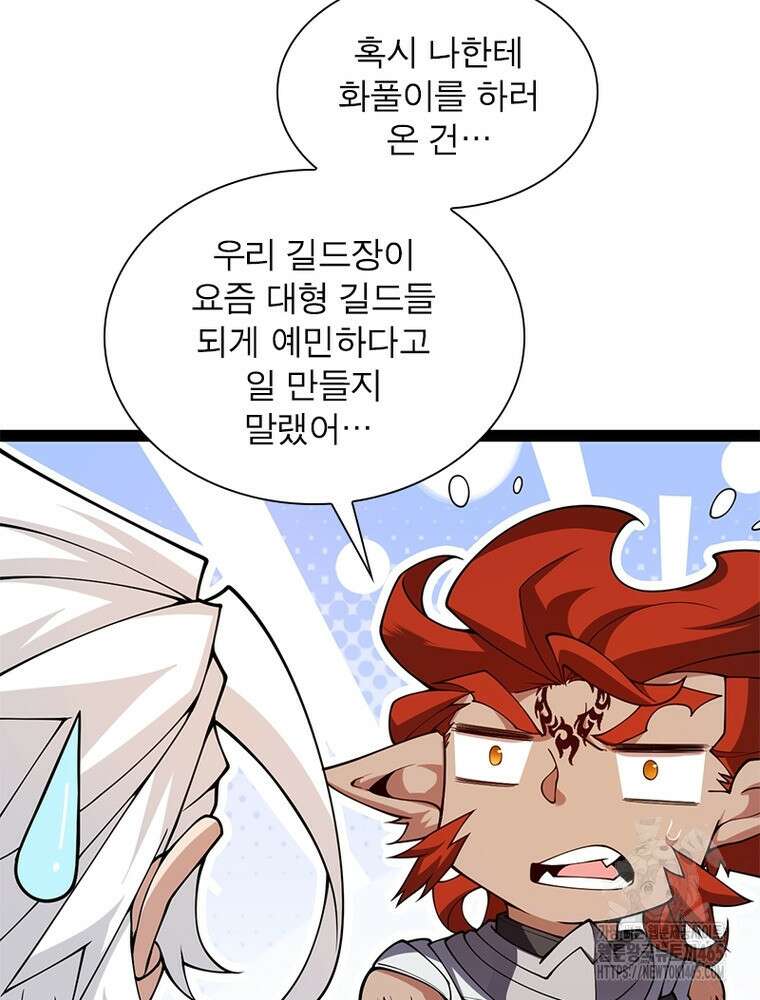 어웨이크닝: 회귀 플레이어 194화 7