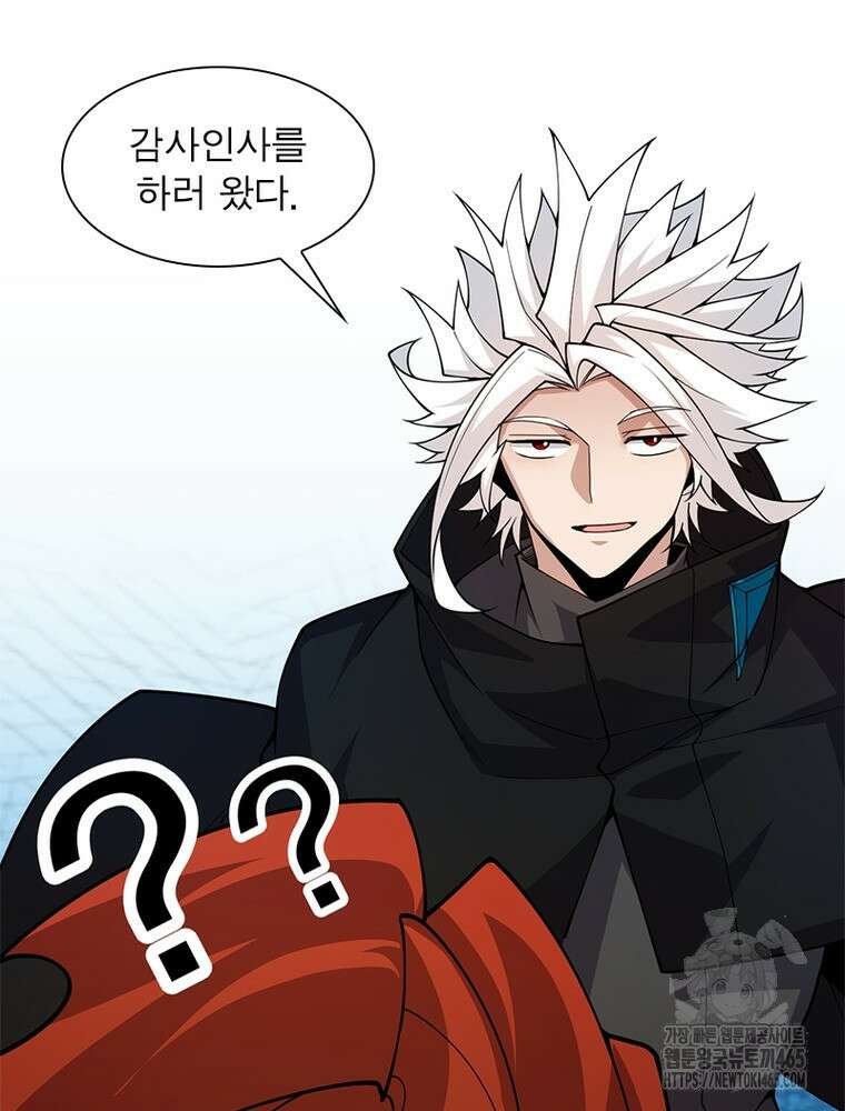 어웨이크닝: 회귀 플레이어 194화 9