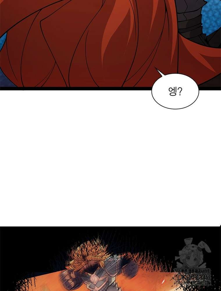 어웨이크닝: 회귀 플레이어 194화 10