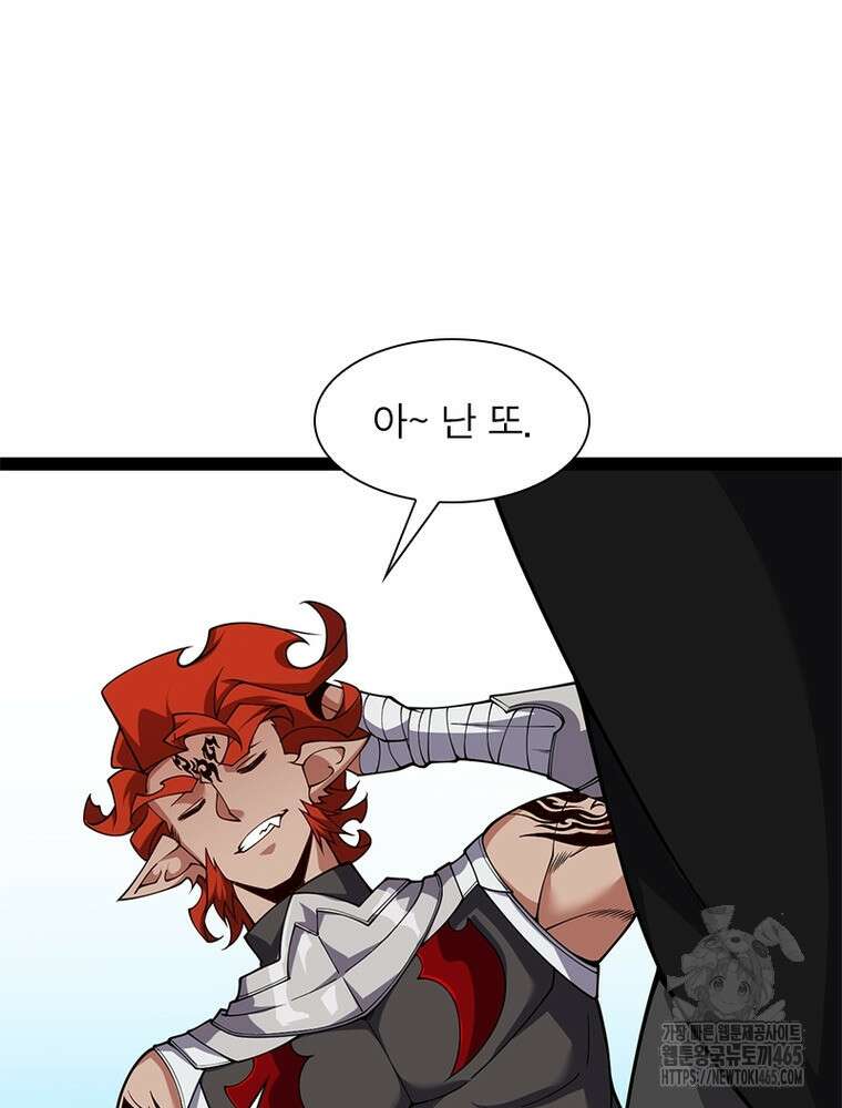어웨이크닝: 회귀 플레이어 194화 13