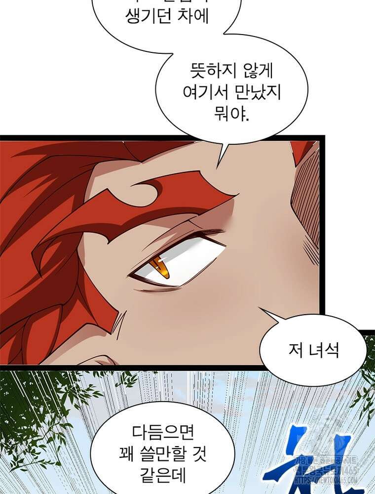 어웨이크닝: 회귀 플레이어 194화 16