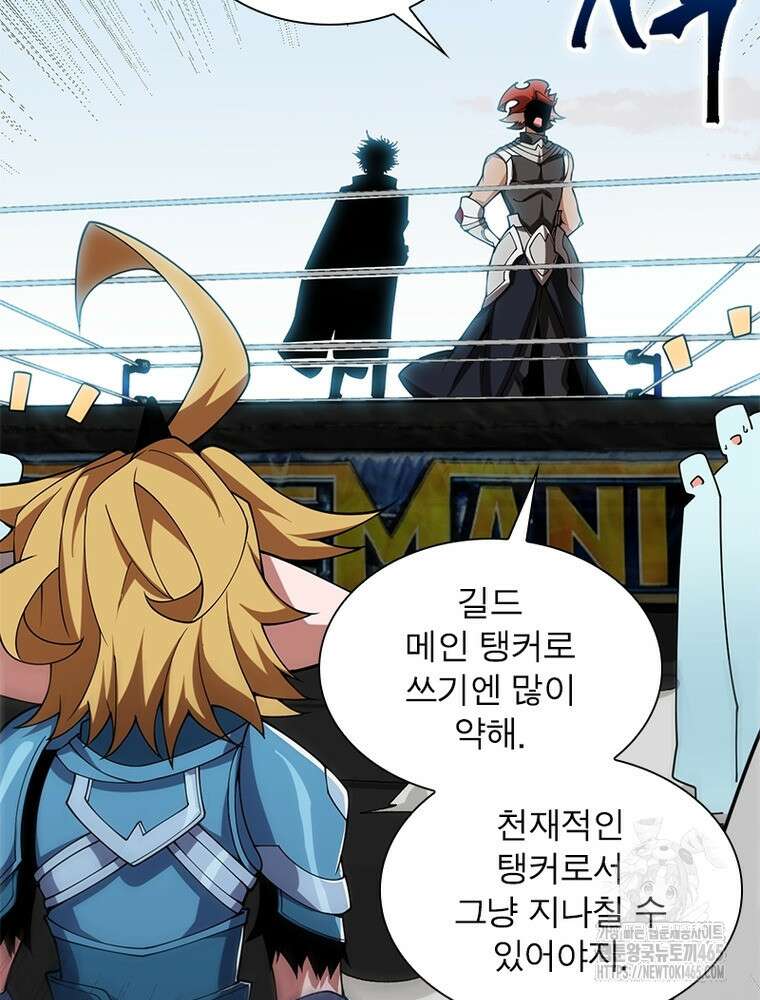 어웨이크닝: 회귀 플레이어 194화 17