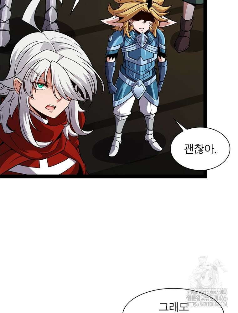어웨이크닝: 회귀 플레이어 194화 19