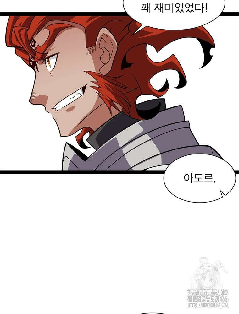 어웨이크닝: 회귀 플레이어 194화 20