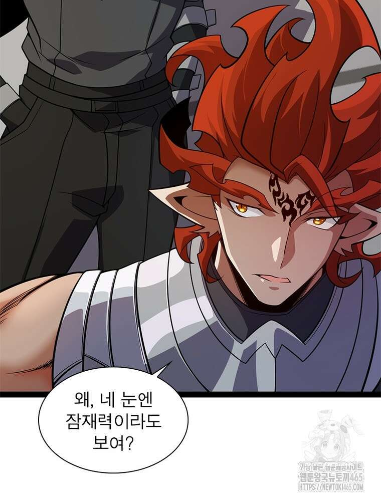 어웨이크닝: 회귀 플레이어 194화 22