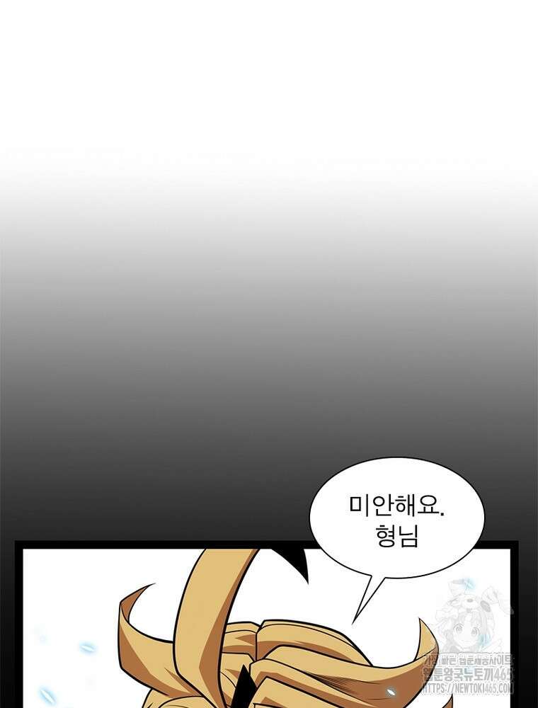 어웨이크닝: 회귀 플레이어 194화 24