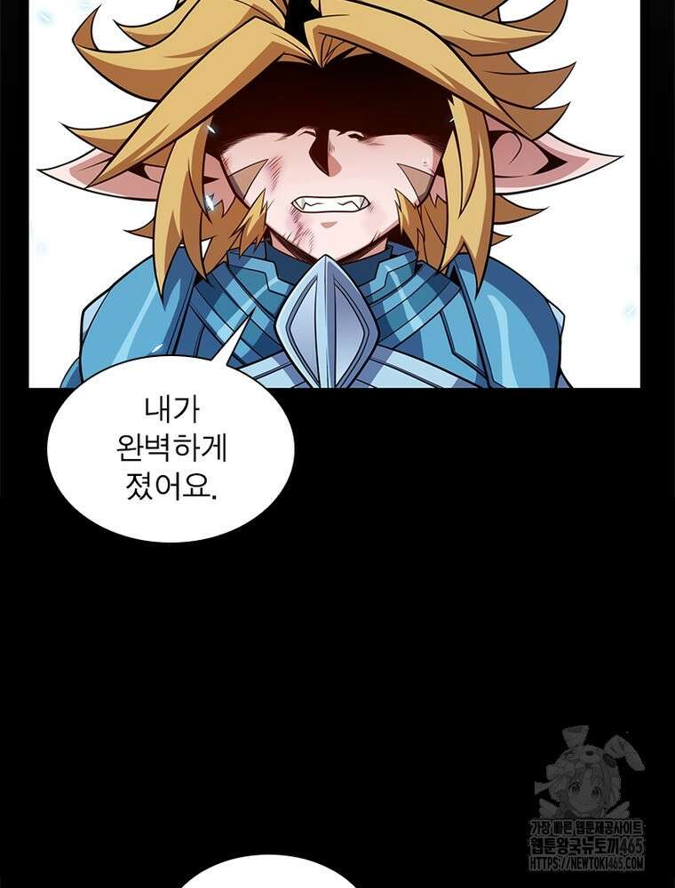 어웨이크닝: 회귀 플레이어 194화 25