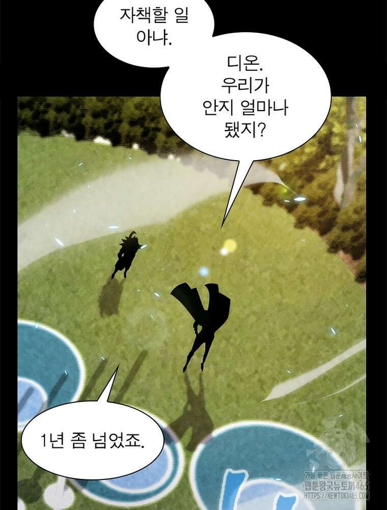 어웨이크닝: 회귀 플레이어 194화 26