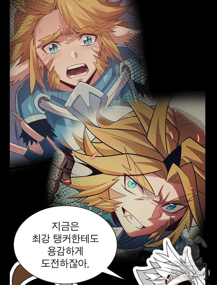 어웨이크닝: 회귀 플레이어 194화 28