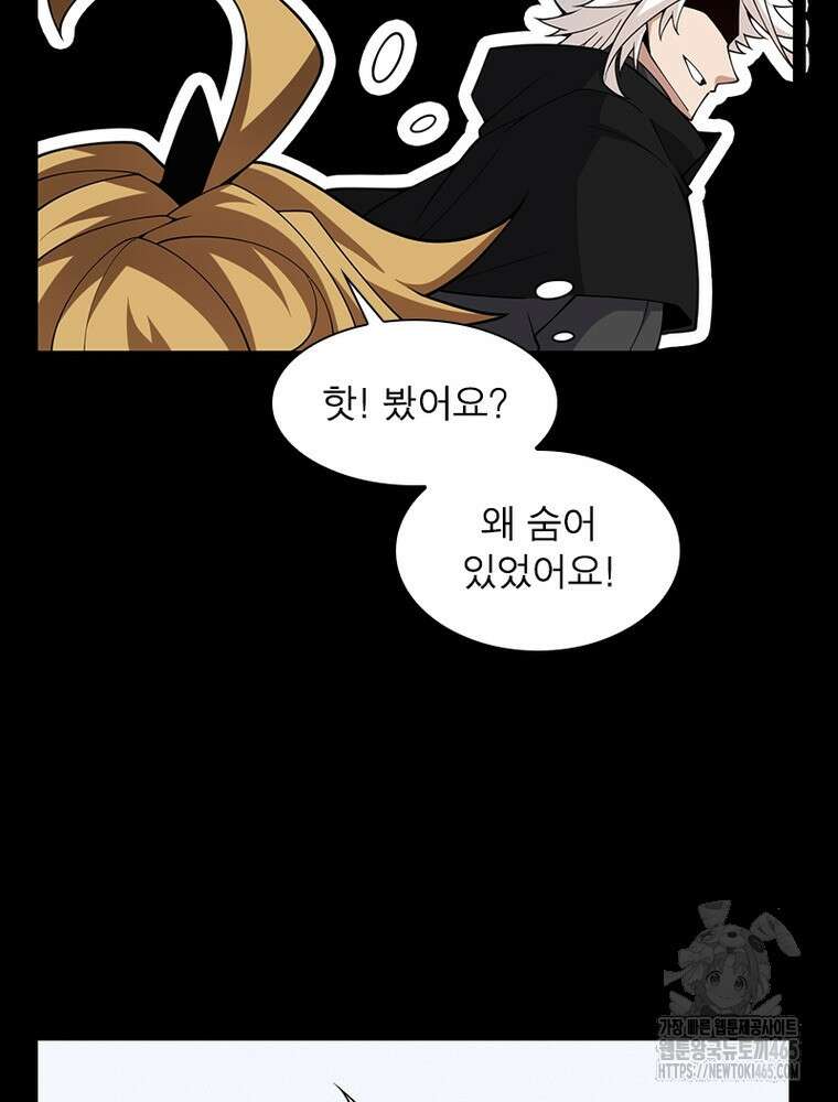 어웨이크닝: 회귀 플레이어 194화 29