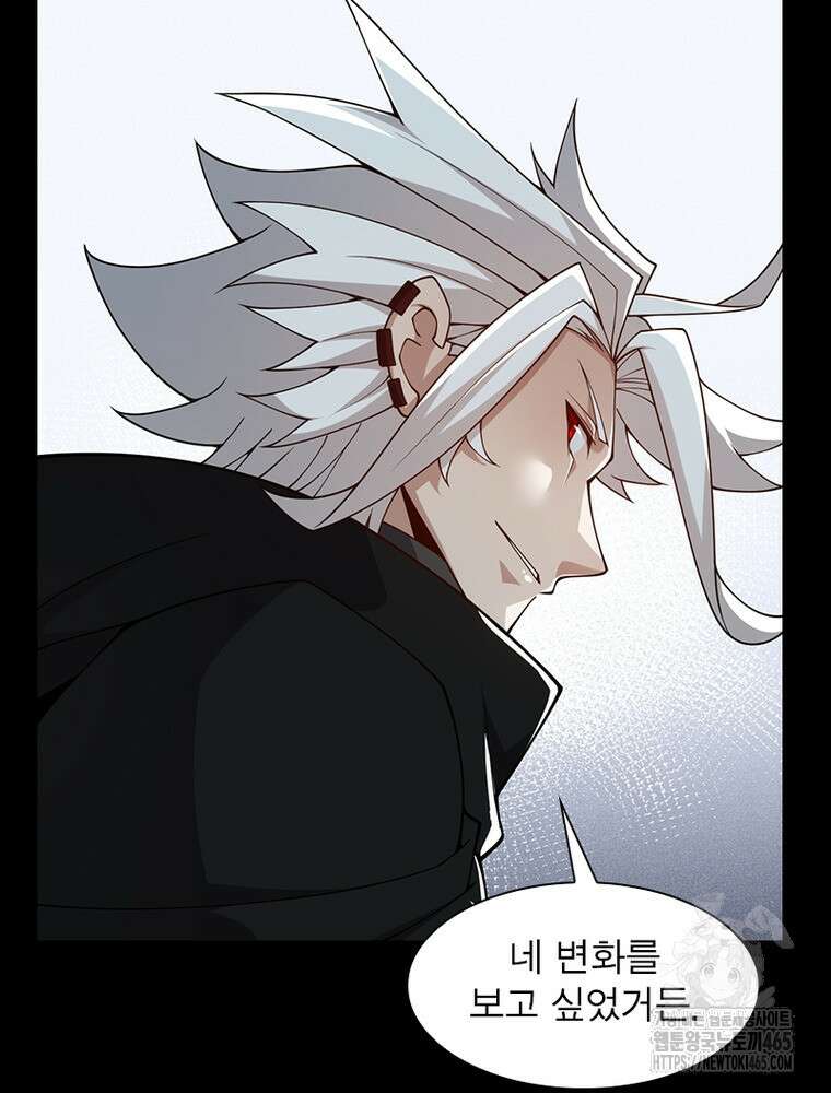 어웨이크닝: 회귀 플레이어 194화 30