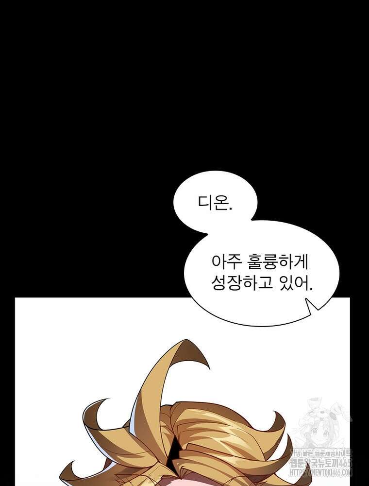 어웨이크닝: 회귀 플레이어 194화 31