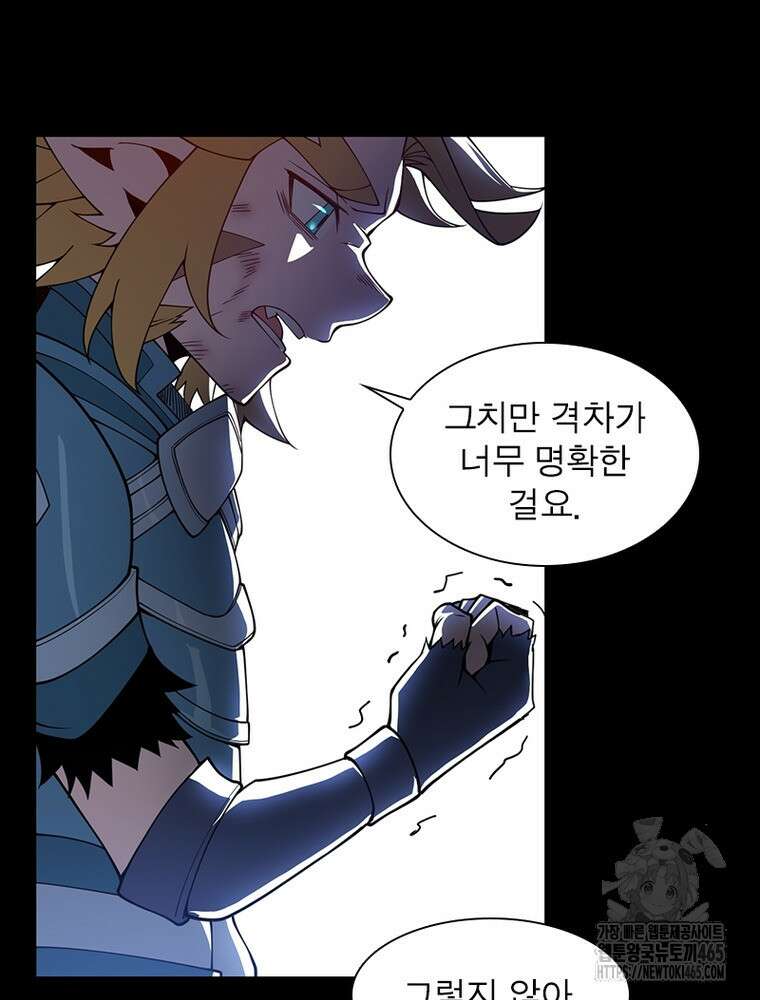 어웨이크닝: 회귀 플레이어 194화 33