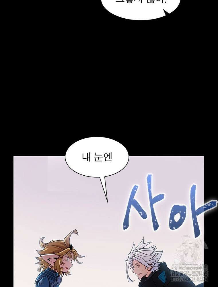 어웨이크닝: 회귀 플레이어 194화 34