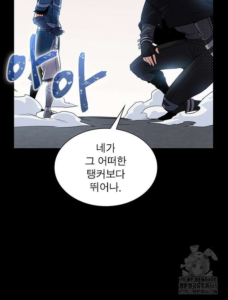 어웨이크닝: 회귀 플레이어 194화 35