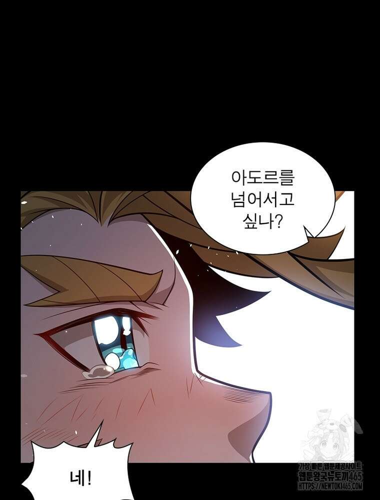 어웨이크닝: 회귀 플레이어 194화 38