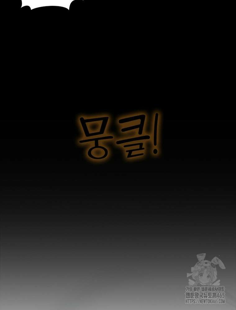 어웨이크닝: 회귀 플레이어 194화 39
