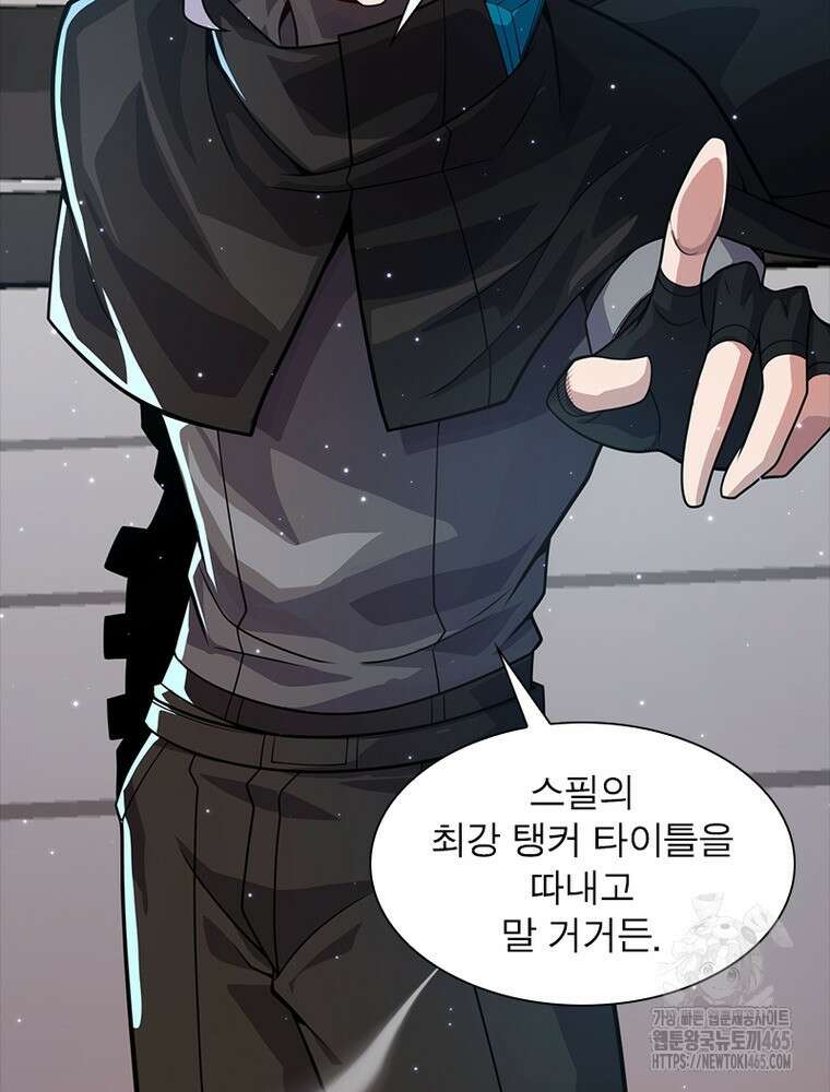 어웨이크닝: 회귀 플레이어 194화 41