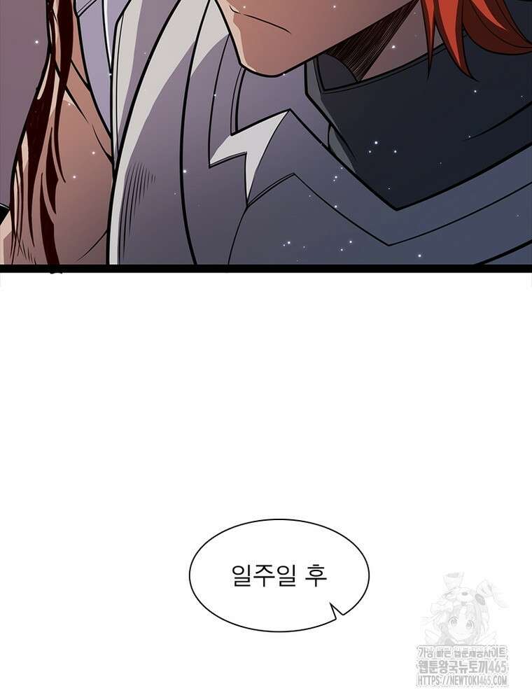 어웨이크닝: 회귀 플레이어 194화 43