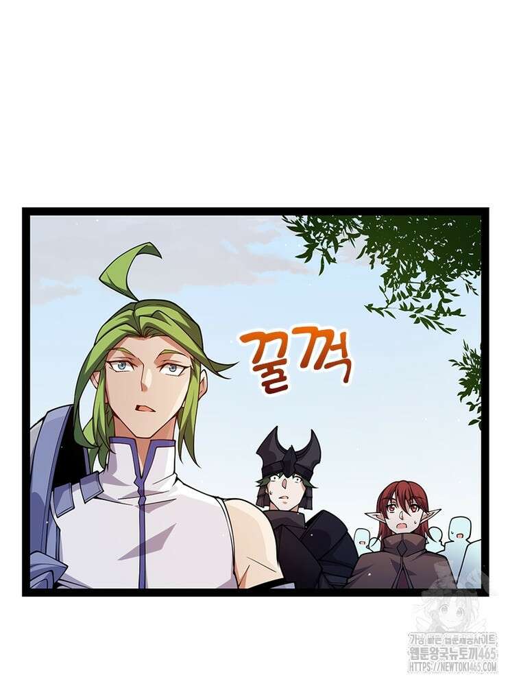 어웨이크닝: 회귀 플레이어 194화 44