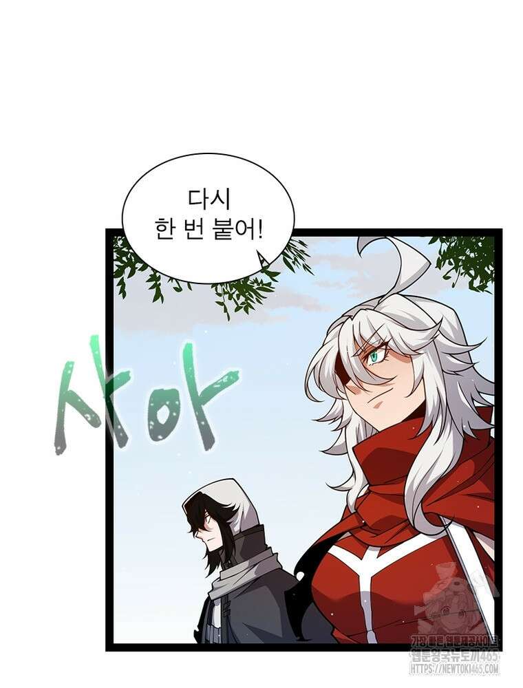 어웨이크닝: 회귀 플레이어 194화 45