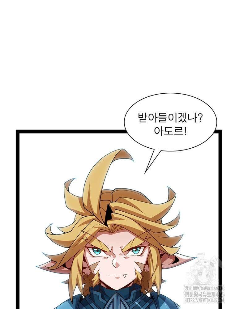 어웨이크닝: 회귀 플레이어 194화 46