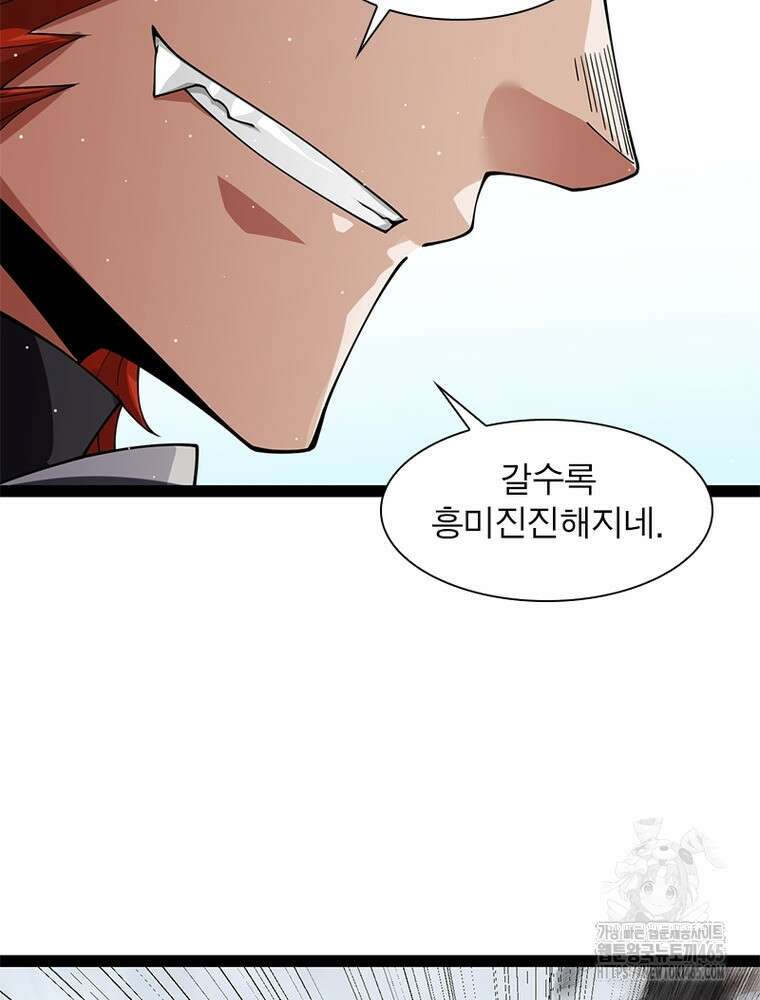 어웨이크닝: 회귀 플레이어 194화 48