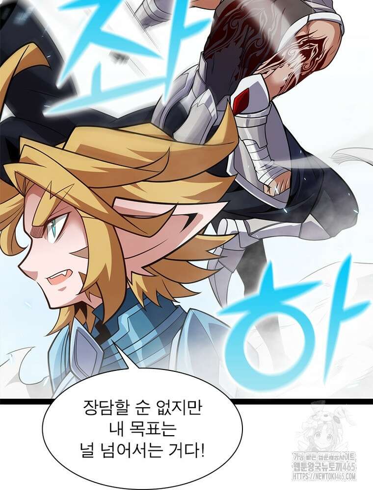 어웨이크닝: 회귀 플레이어 194화 51