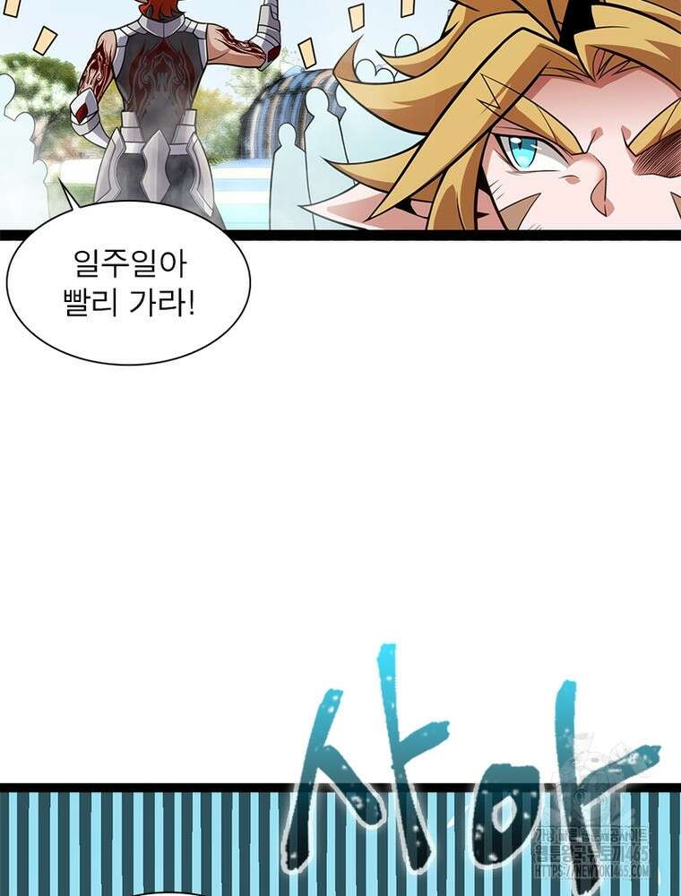 어웨이크닝: 회귀 플레이어 194화 54