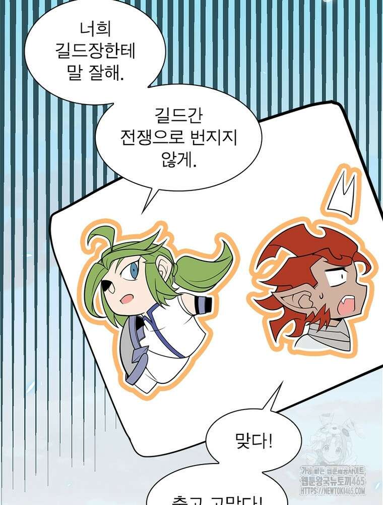 어웨이크닝: 회귀 플레이어 194화 55