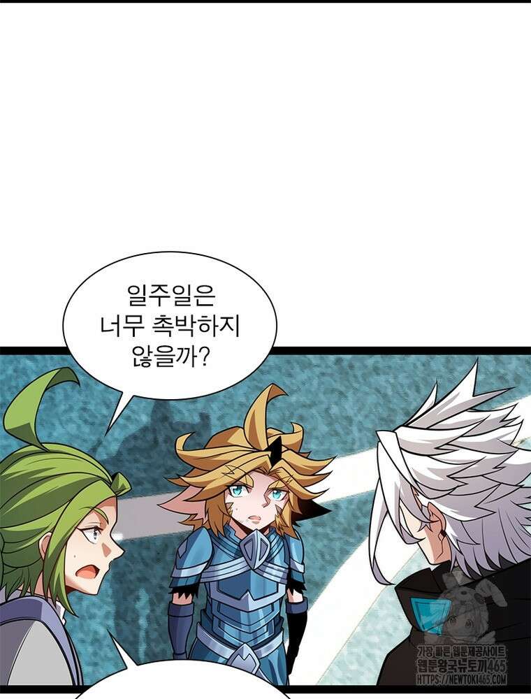 어웨이크닝: 회귀 플레이어 194화 58