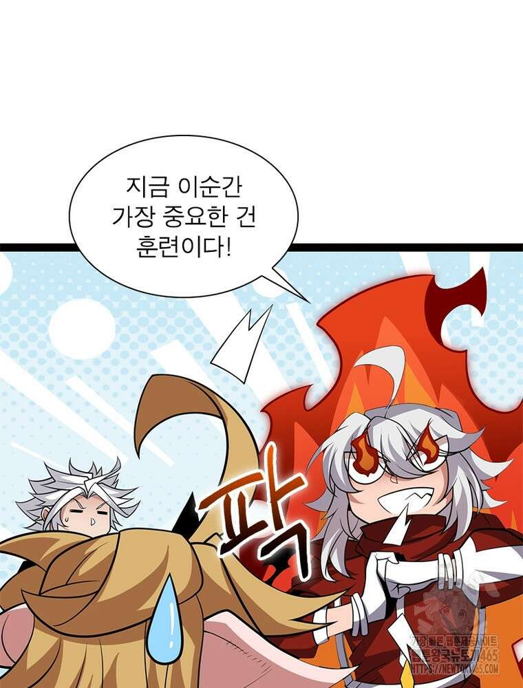 어웨이크닝: 회귀 플레이어 194화 61