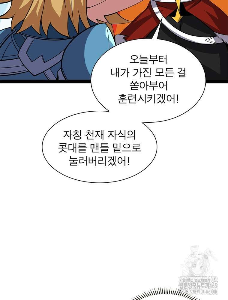 어웨이크닝: 회귀 플레이어 194화 62