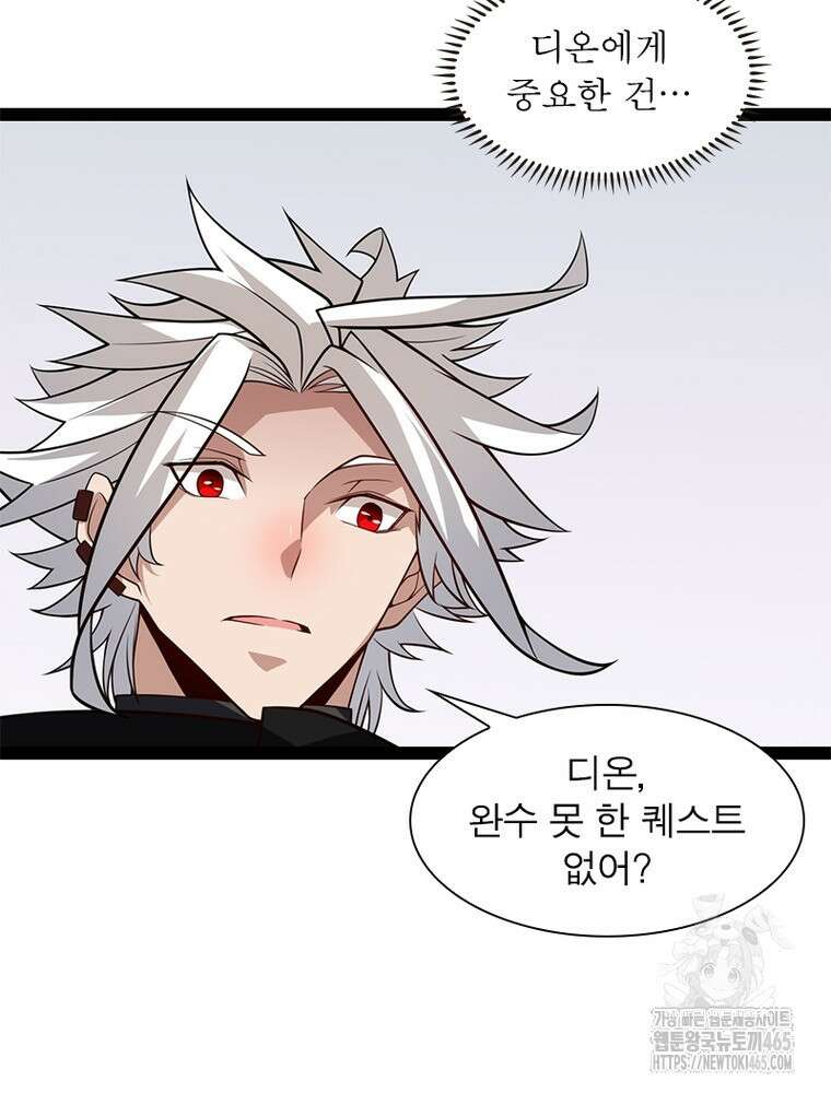 어웨이크닝: 회귀 플레이어 194화 63