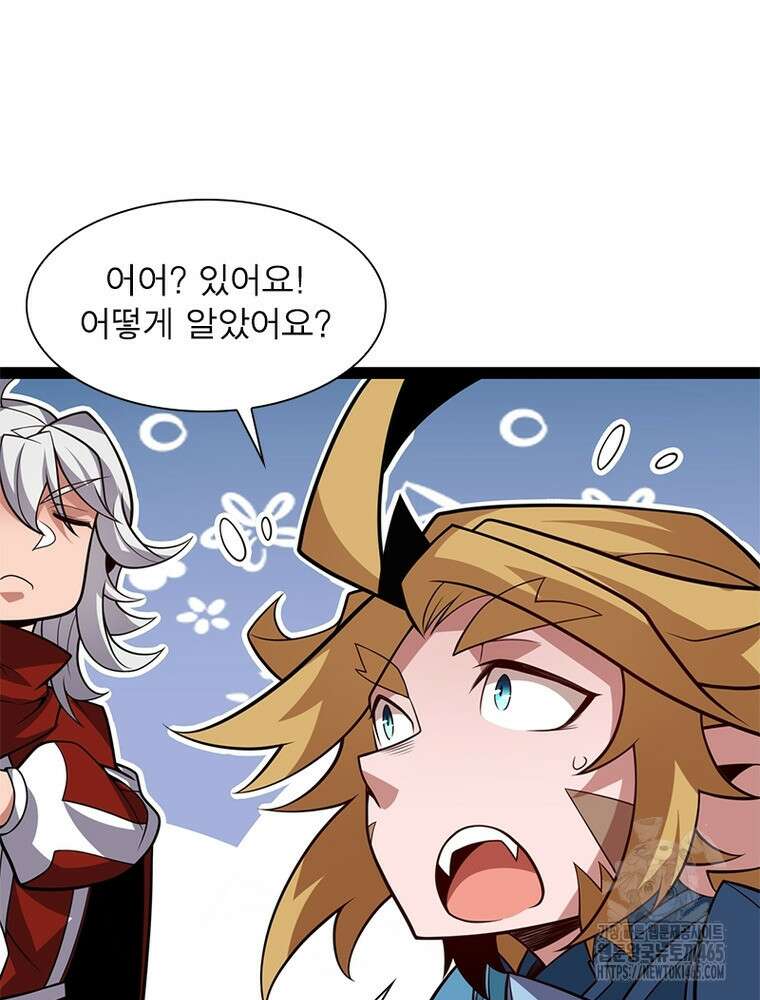 어웨이크닝: 회귀 플레이어 194화 64