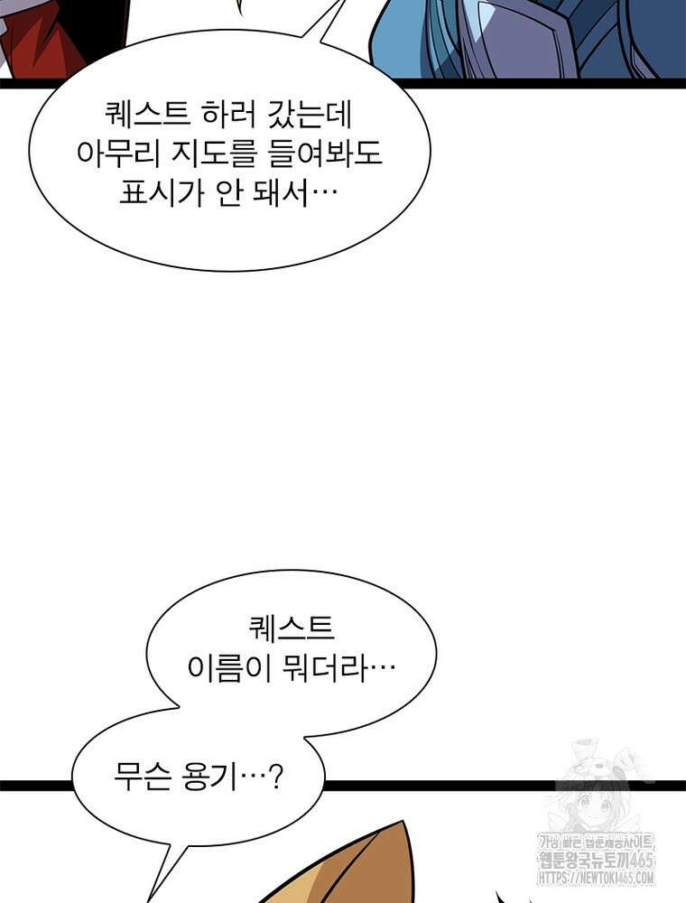어웨이크닝: 회귀 플레이어 194화 65