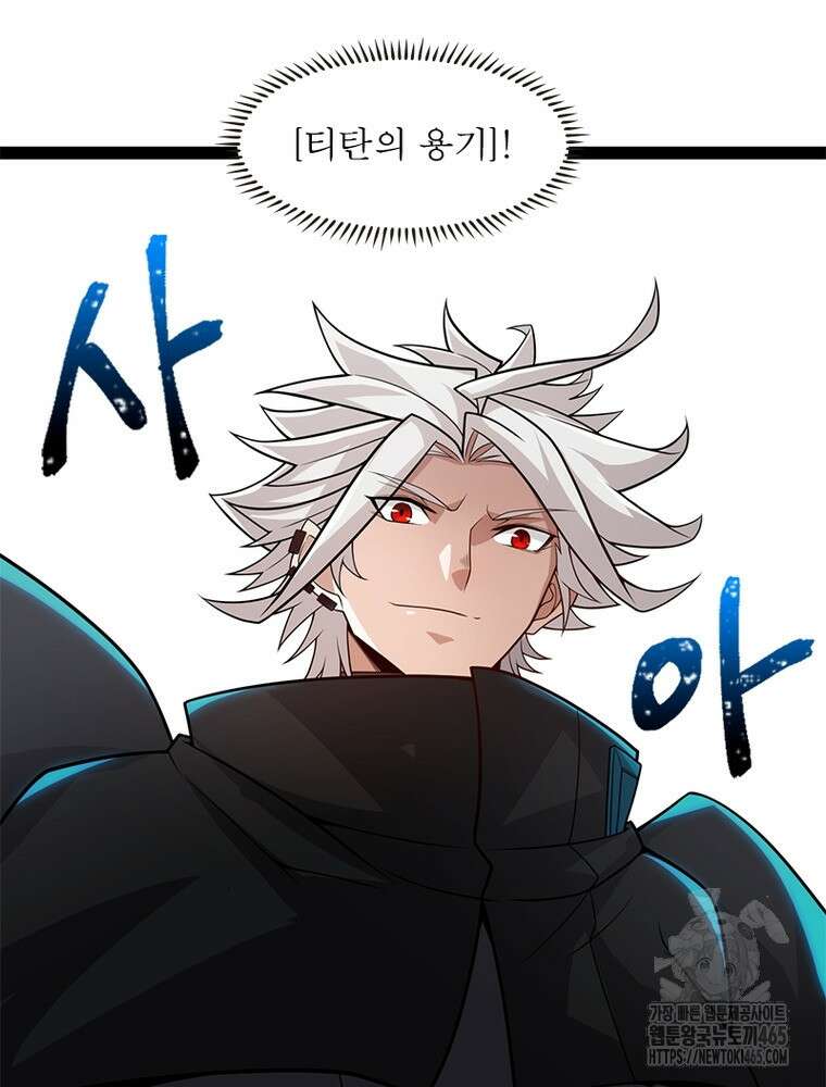 어웨이크닝: 회귀 플레이어 194화 67