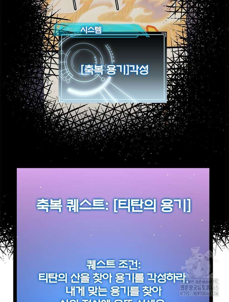어웨이크닝: 회귀 플레이어 194화 72