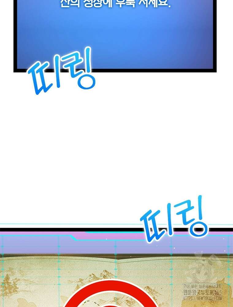 어웨이크닝: 회귀 플레이어 194화 73