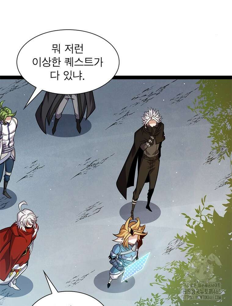 어웨이크닝: 회귀 플레이어 194화 76