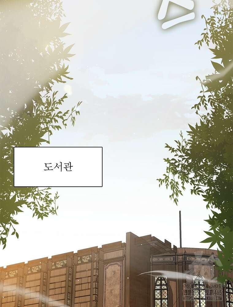 어웨이크닝: 회귀 플레이어 194화 80